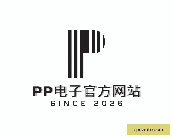 介绍PP电子官方网站